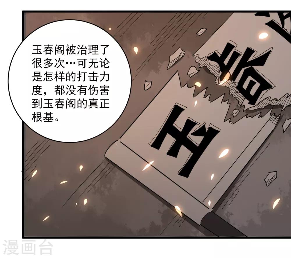 第85话 好妈妈18