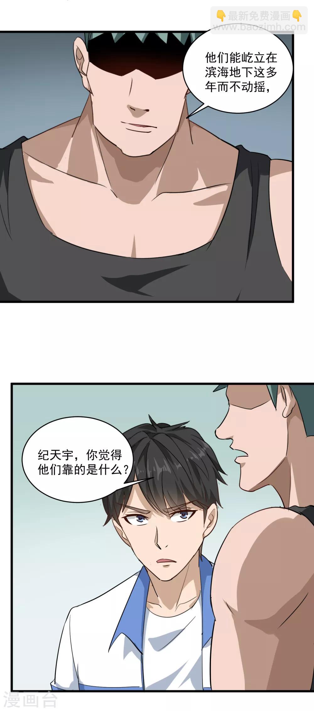 第85话 好妈妈19