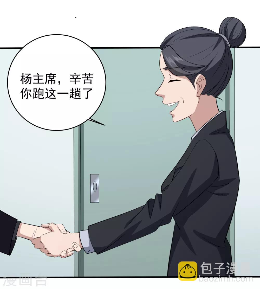 第85话 好妈妈2
