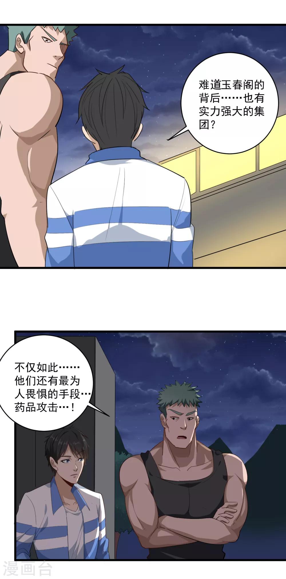 第85话 好妈妈20