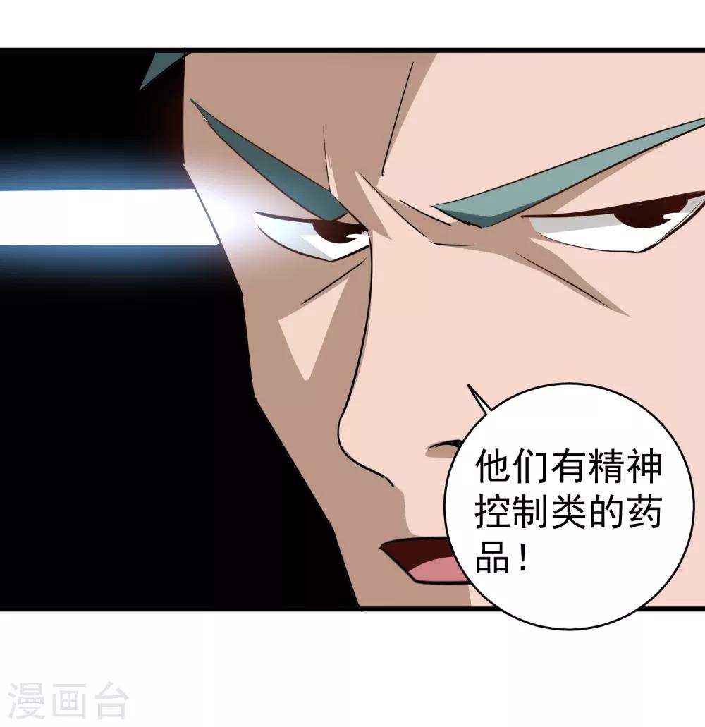 第85话 好妈妈21