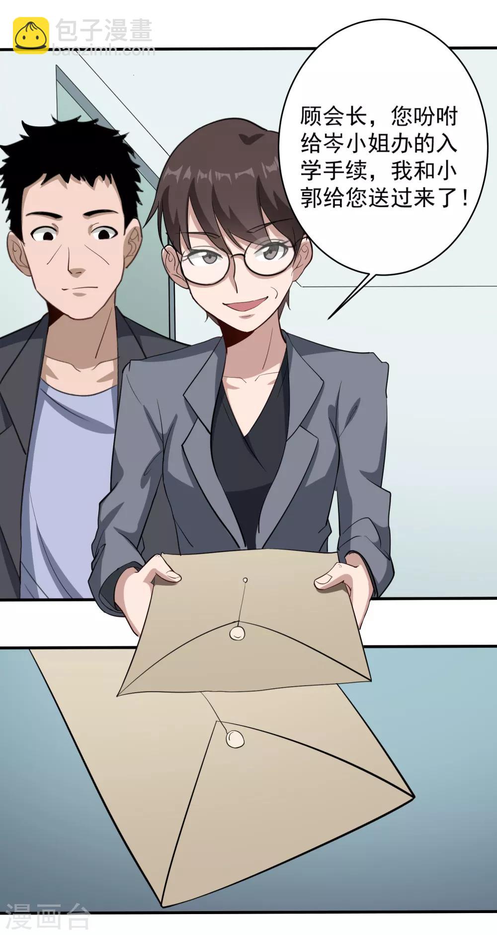 第85话 好妈妈3