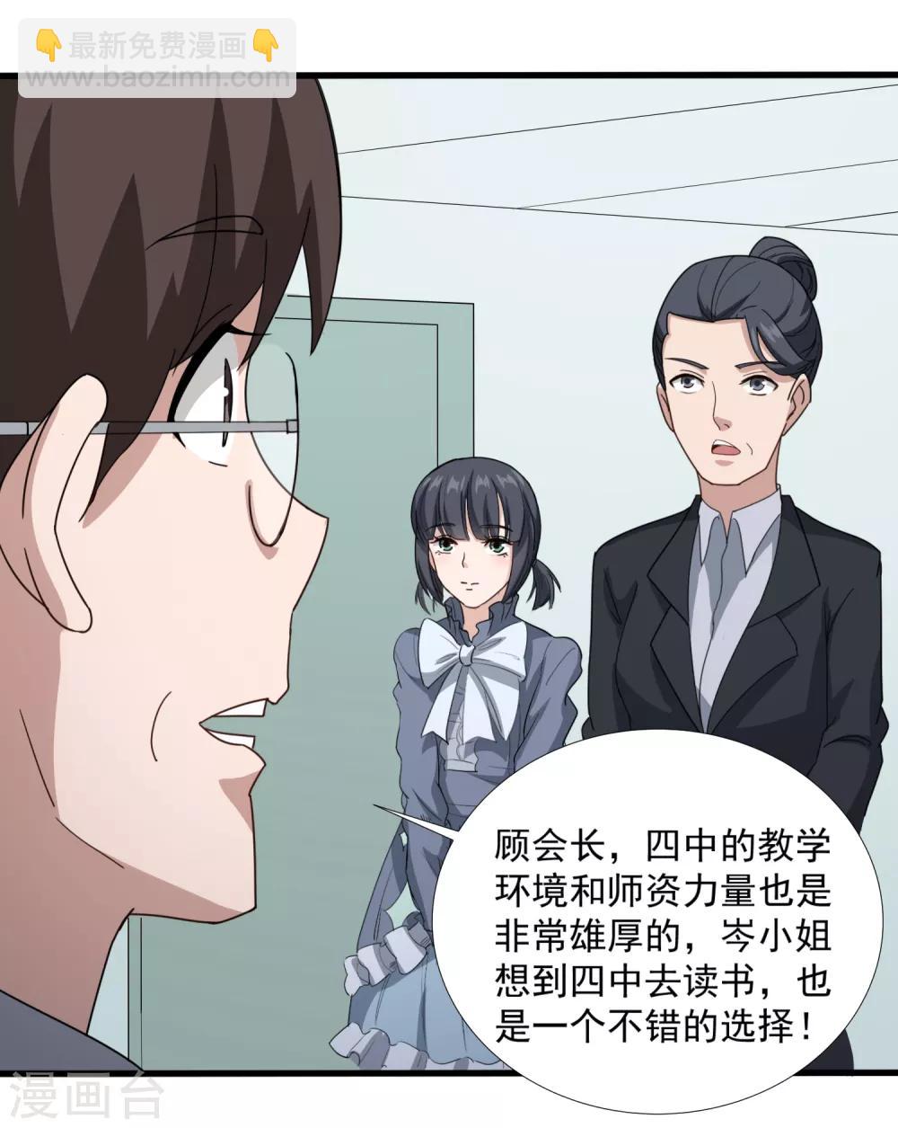 第85话 好妈妈6