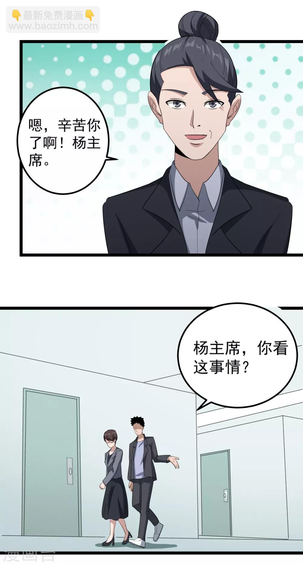 第85话 好妈妈8