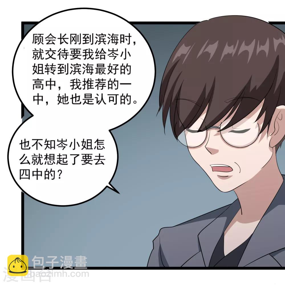 第85话 好妈妈9