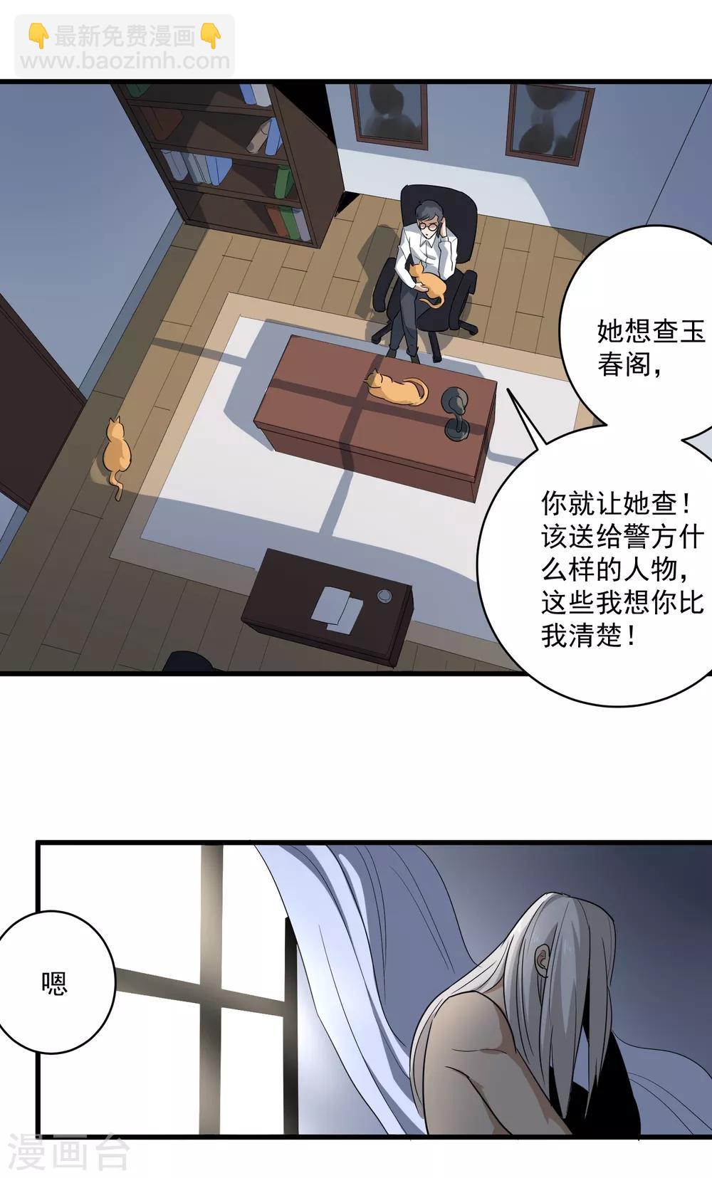 第86话 平爷的气场13