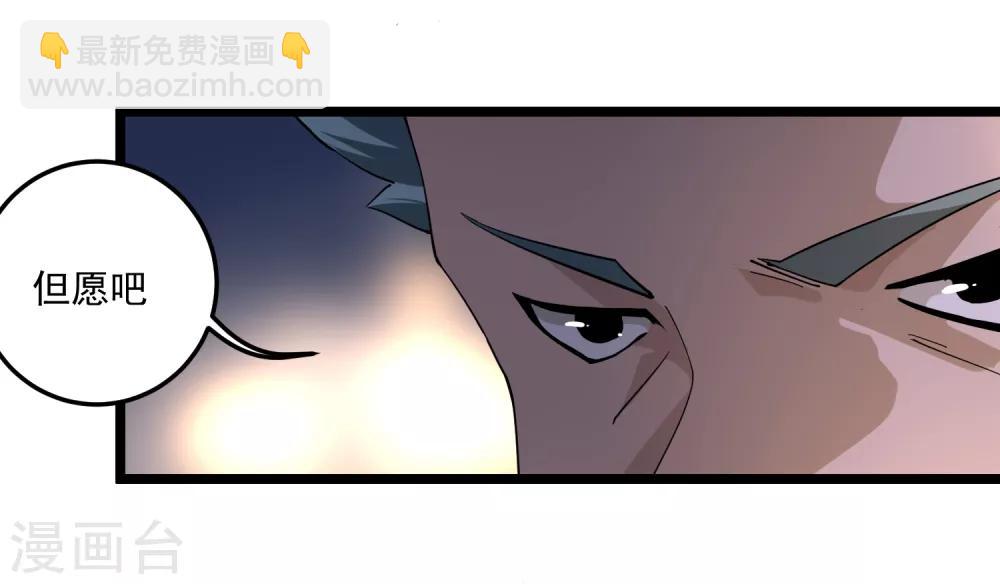 第86话 平爷的气场3
