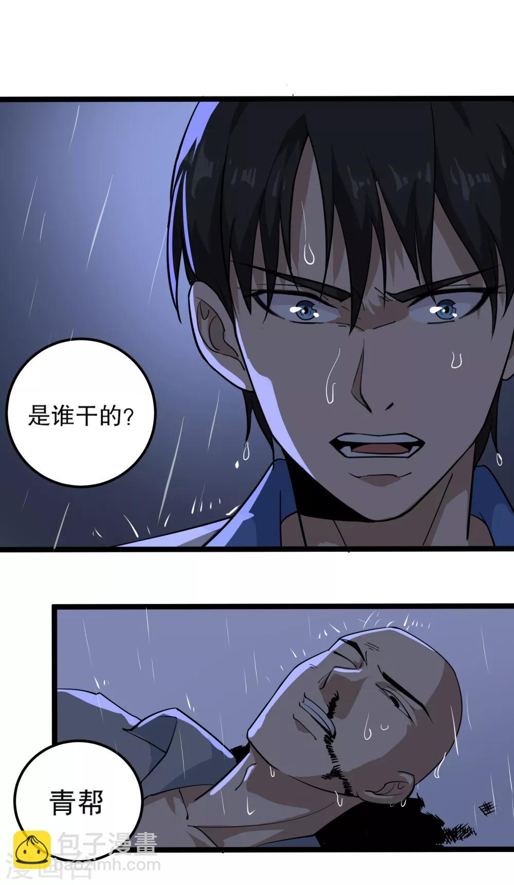 第87话 彻底改变1
