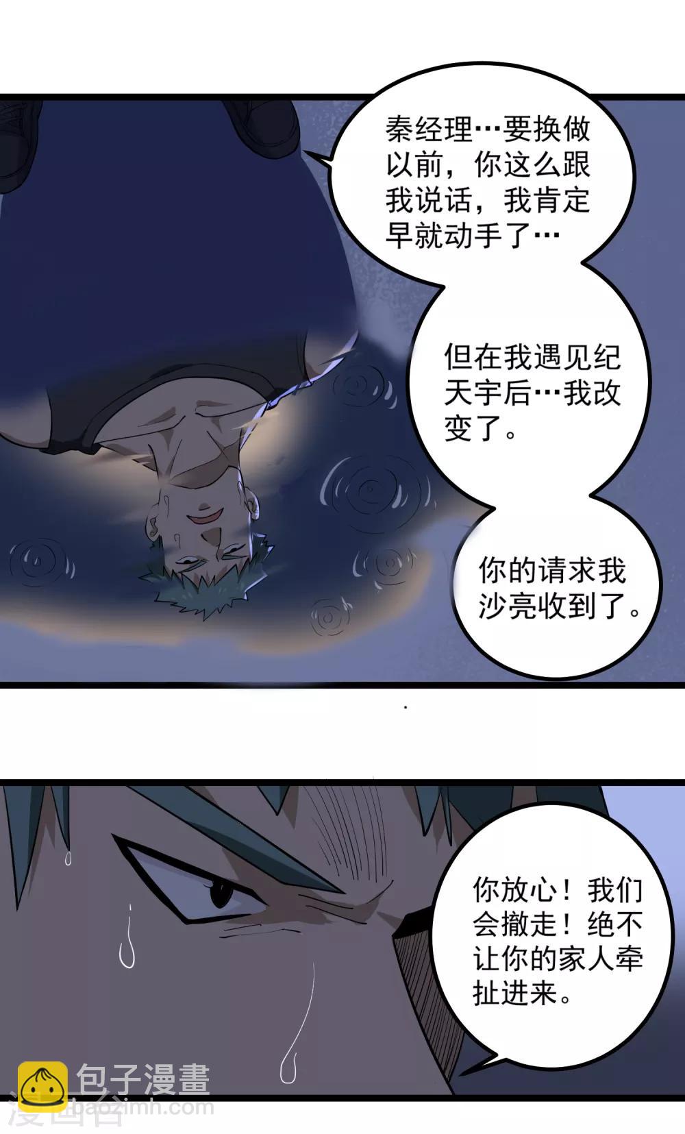 第87话 彻底改变10