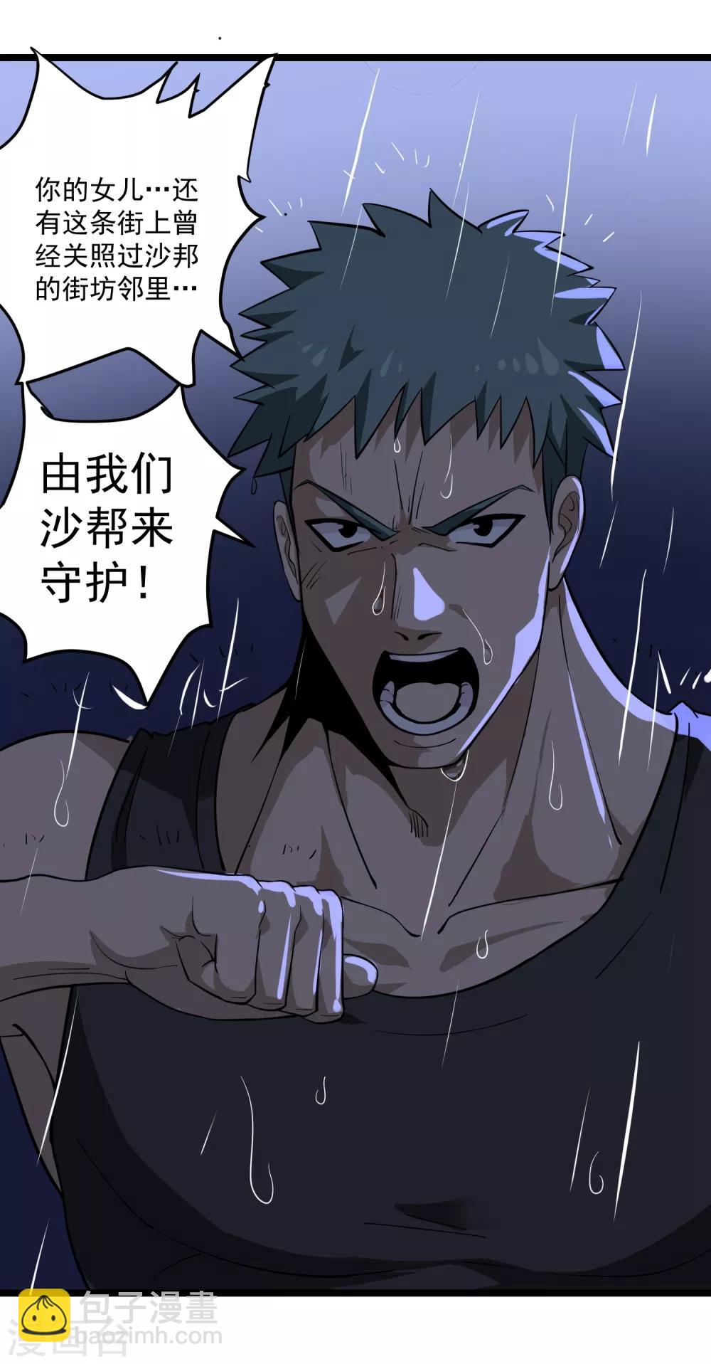 第87话 彻底改变11