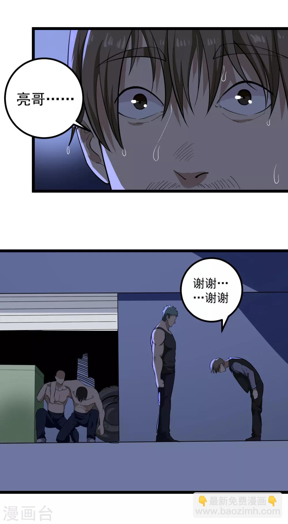 第87话 彻底改变12