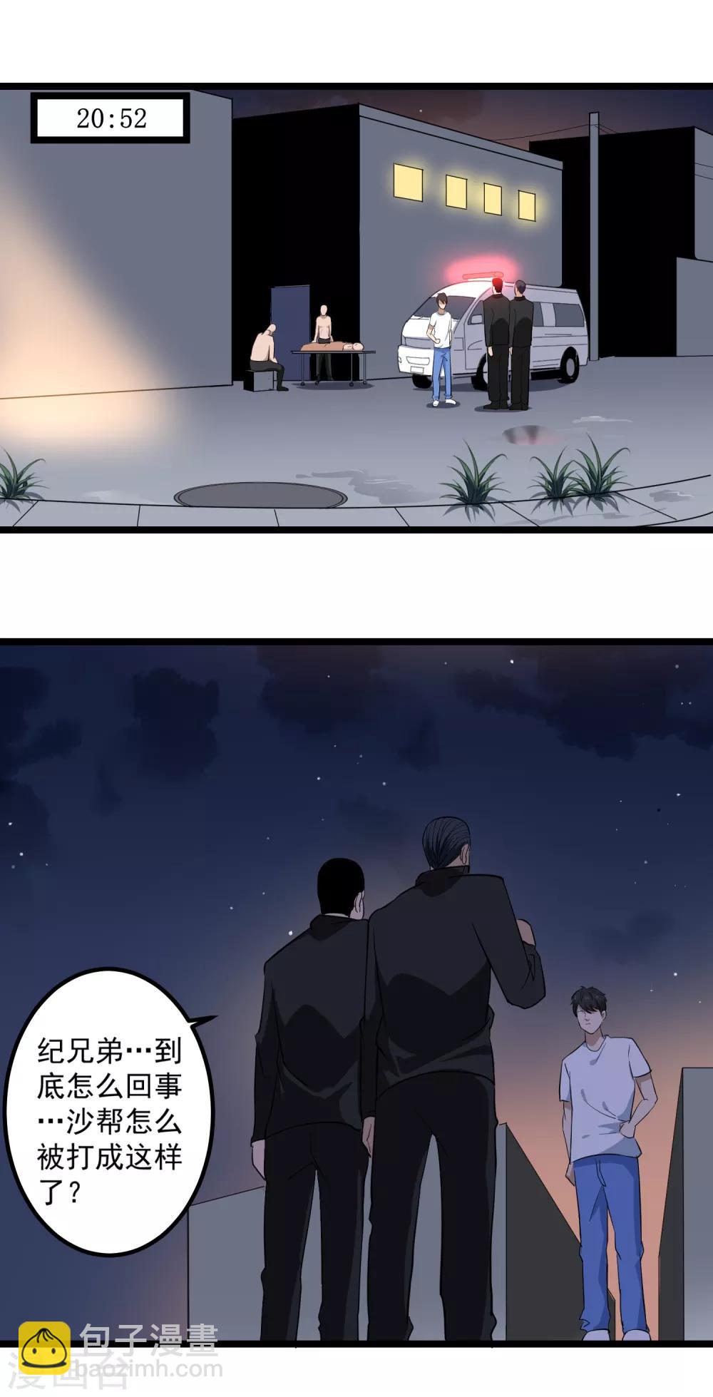 第87话 彻底改变14