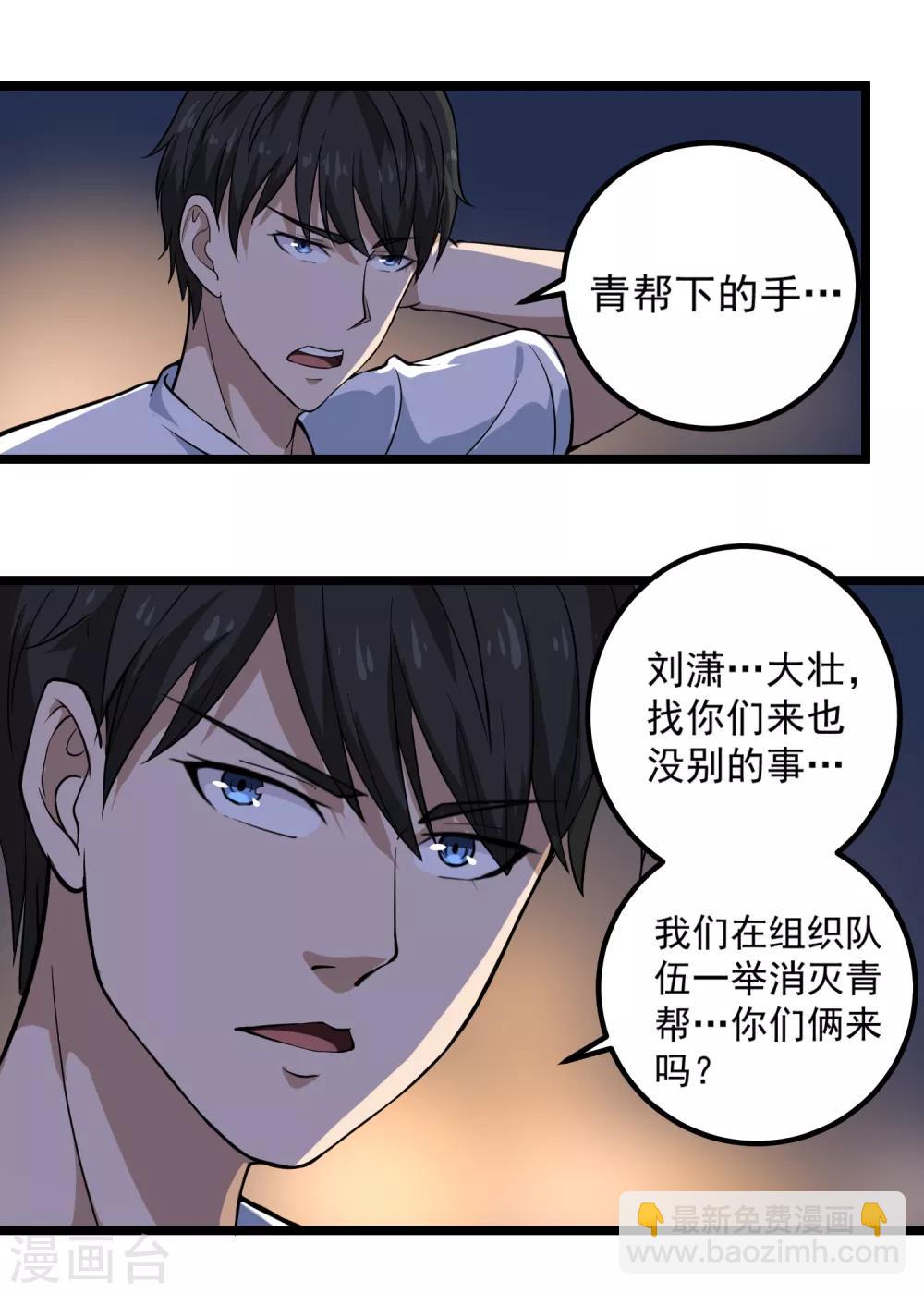 第87话 彻底改变15