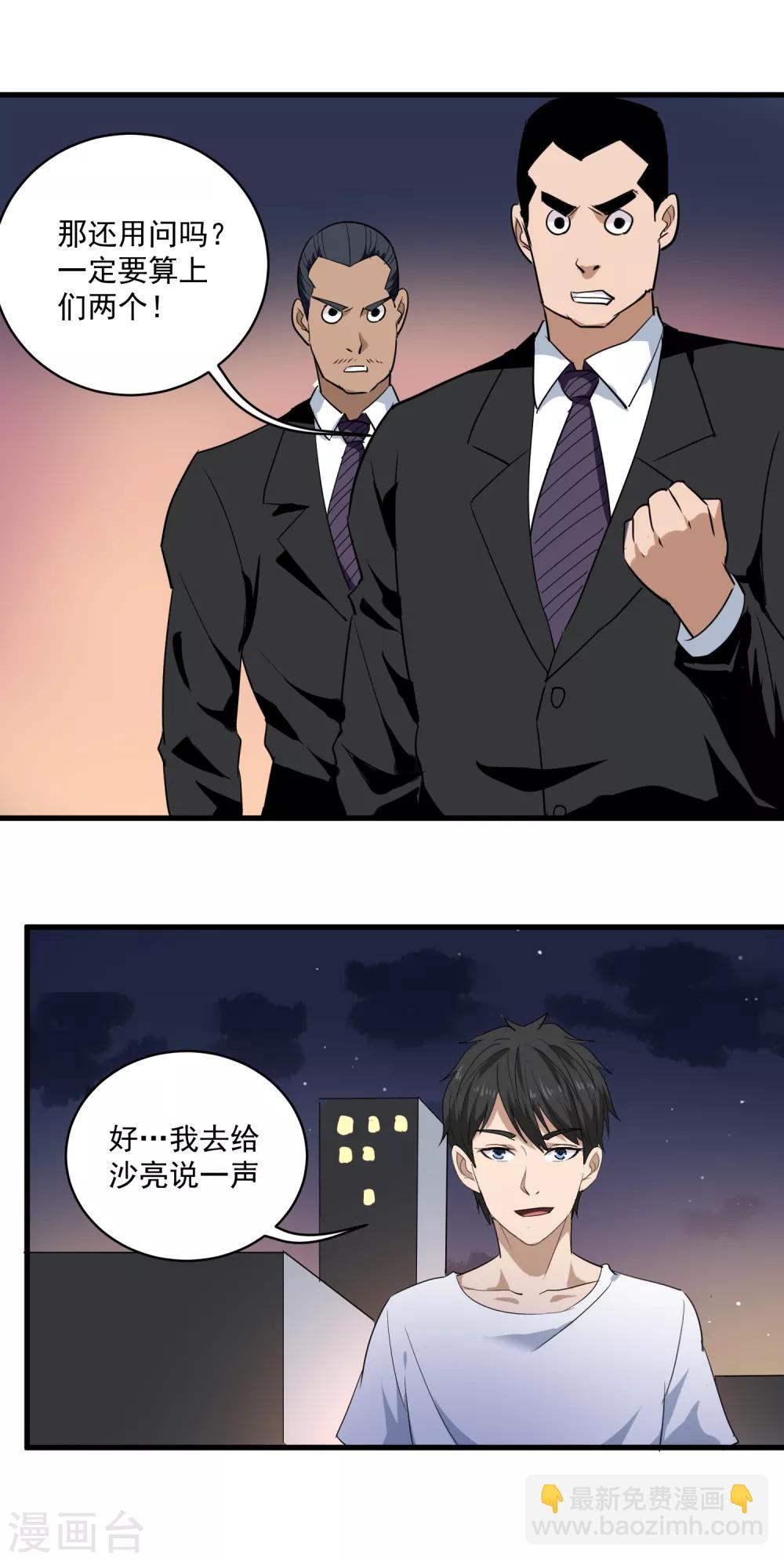 第87话 彻底改变16