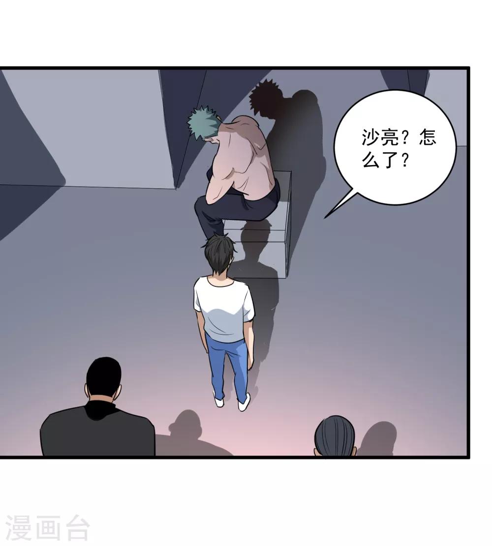 第87话 彻底改变18