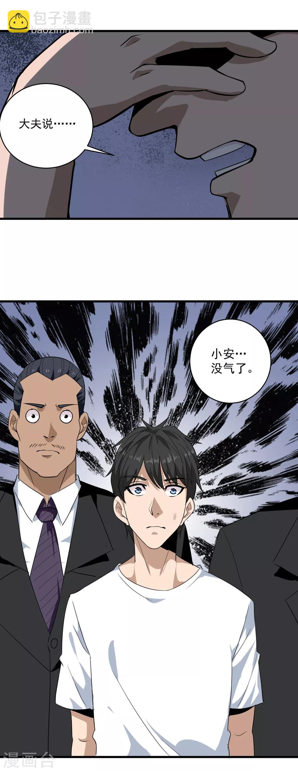 第87话 彻底改变19