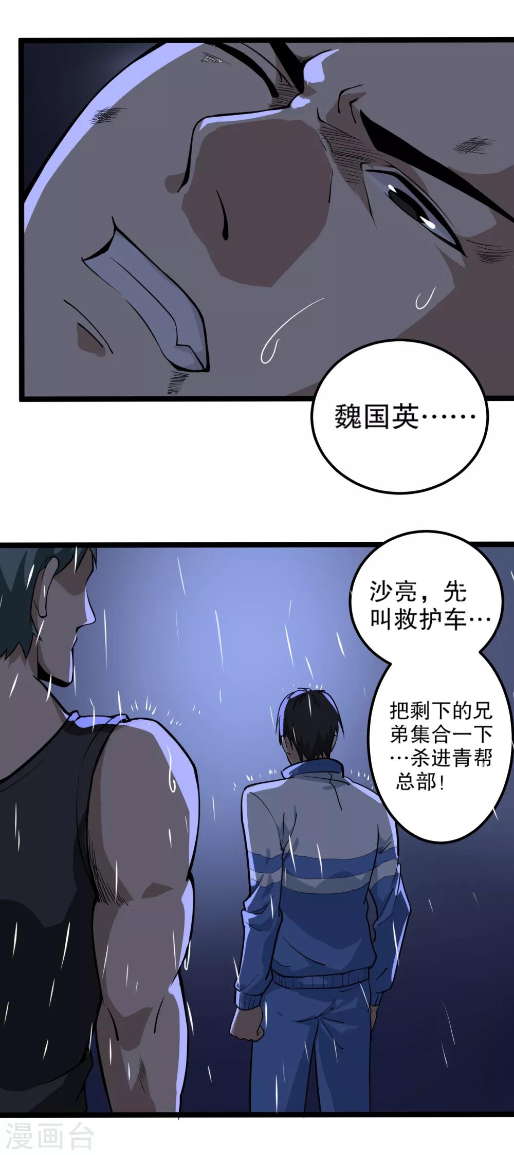 第87话 彻底改变2