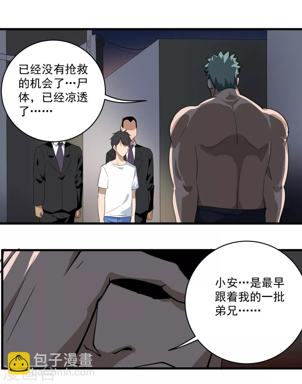 第87话 彻底改变20