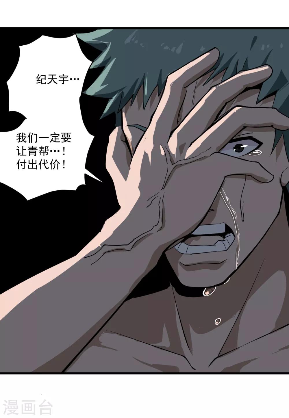 第87话 彻底改变21