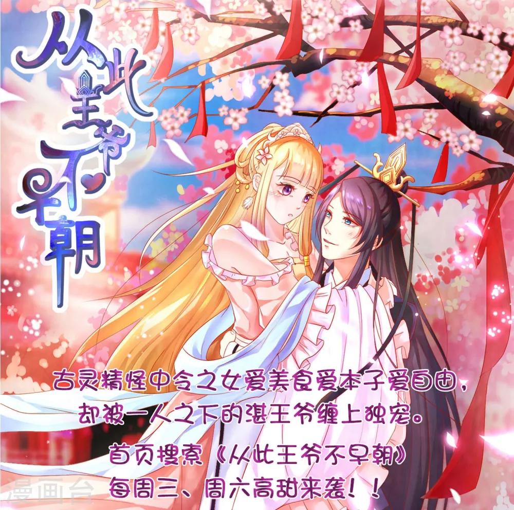 第87话 彻底改变23