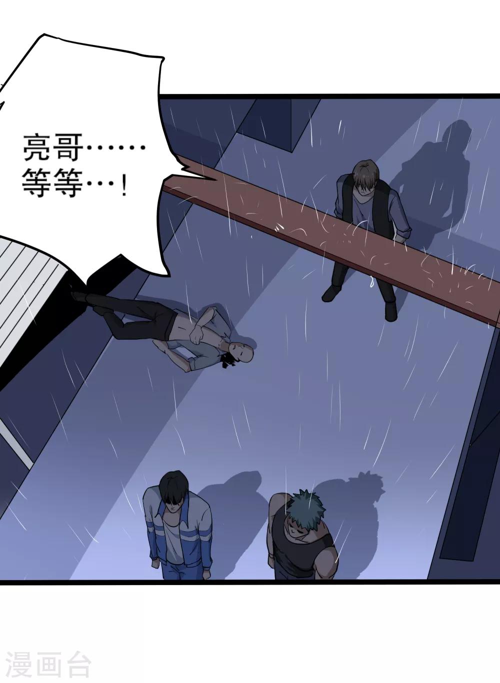 第87话 彻底改变3