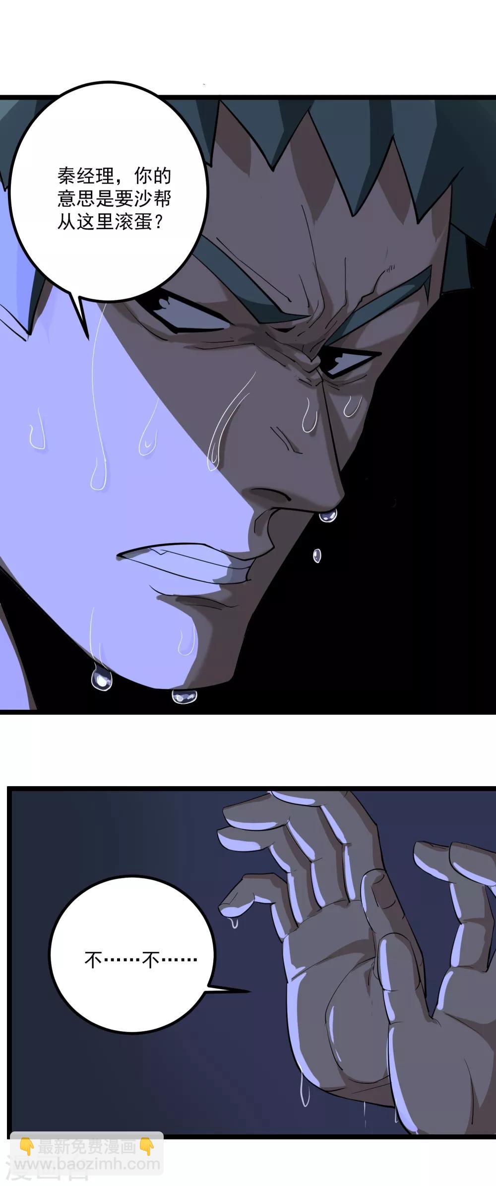 第87话 彻底改变5