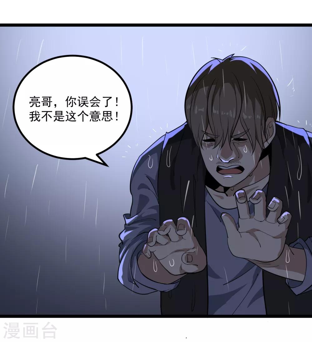 第87话 彻底改变6