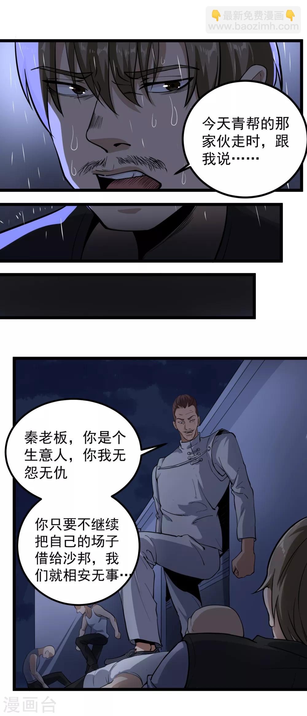 第87话 彻底改变7