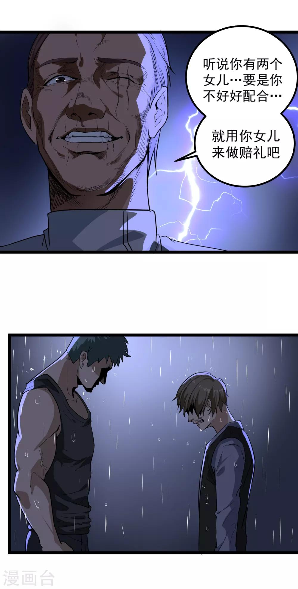 第87话 彻底改变8