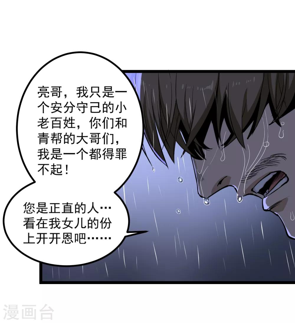 第87话 彻底改变9