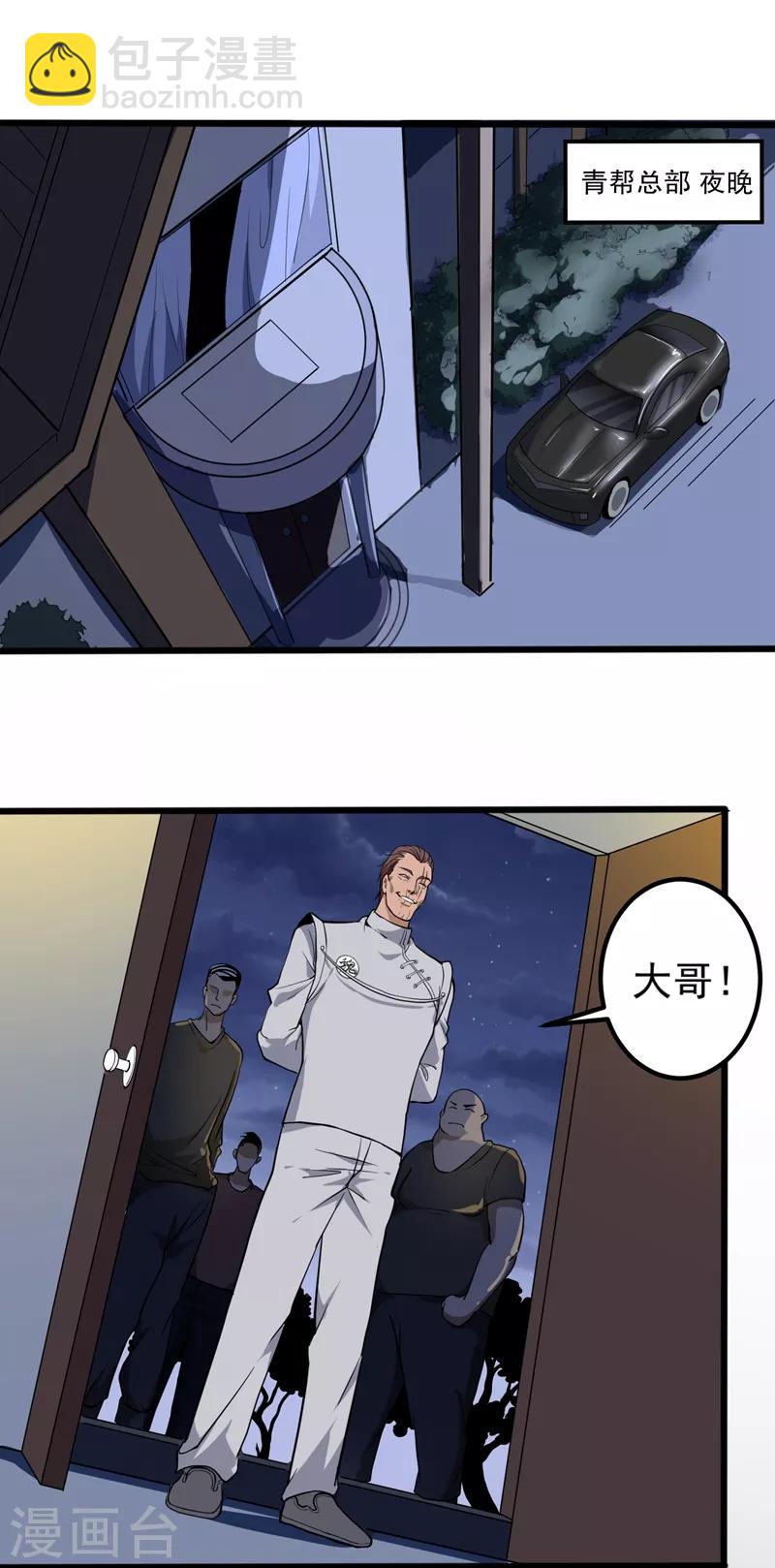 第88话 攻进去10