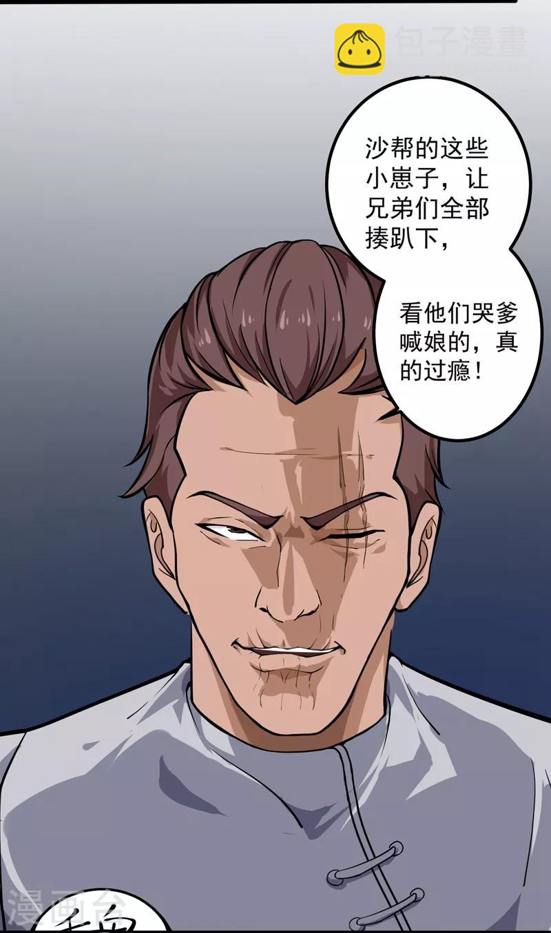 第88话 攻进去11