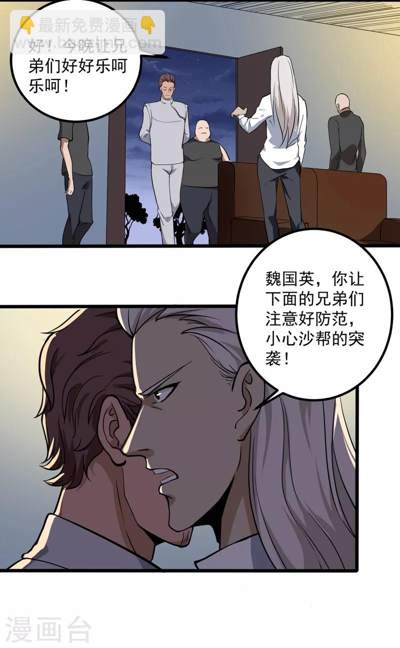 第88话 攻进去12