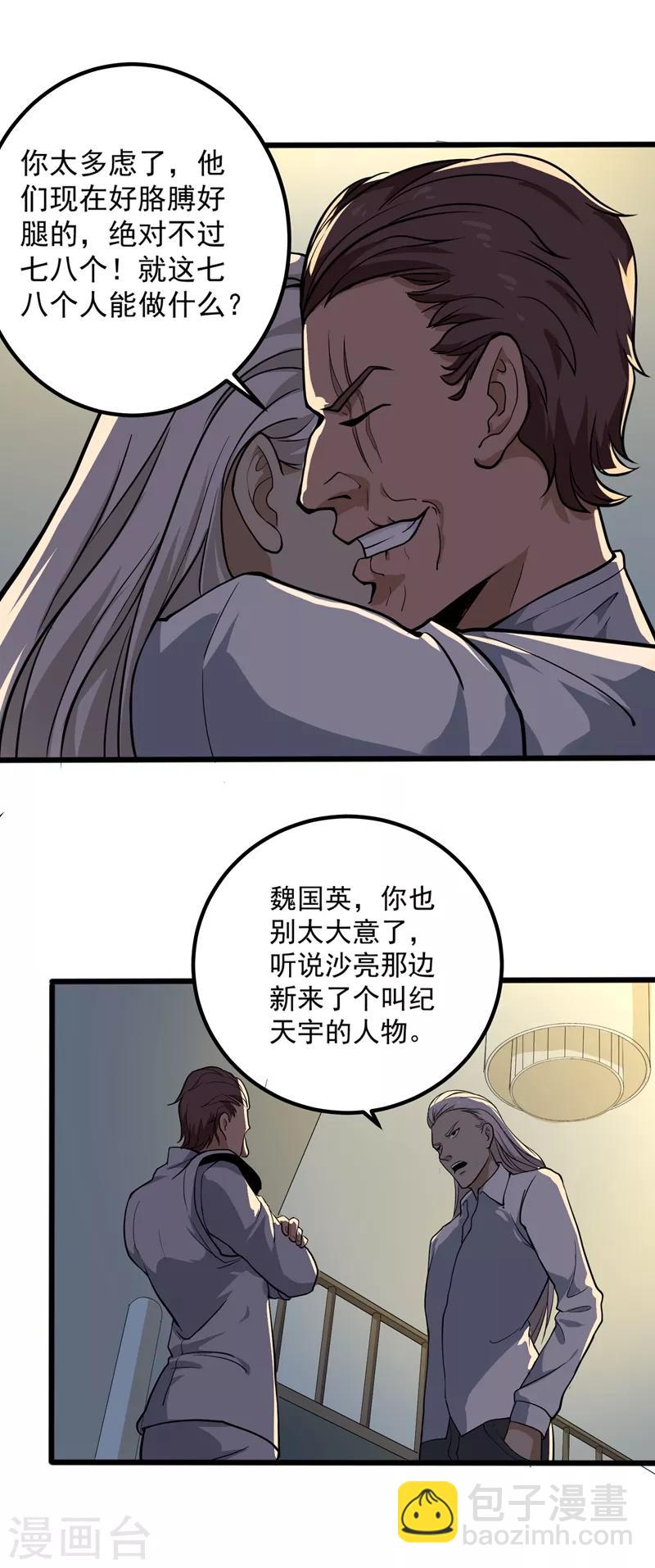 第88话 攻进去13
