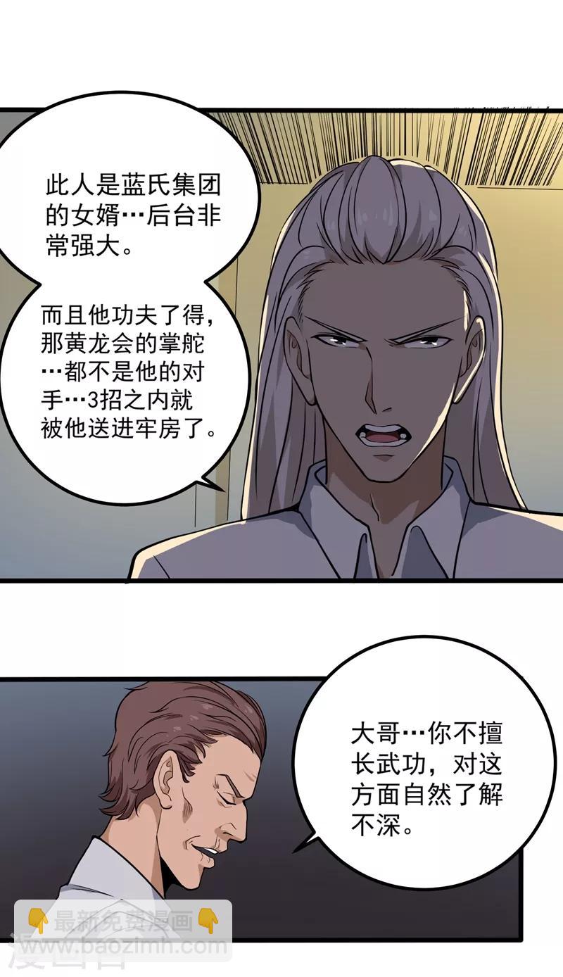 第88话 攻进去14