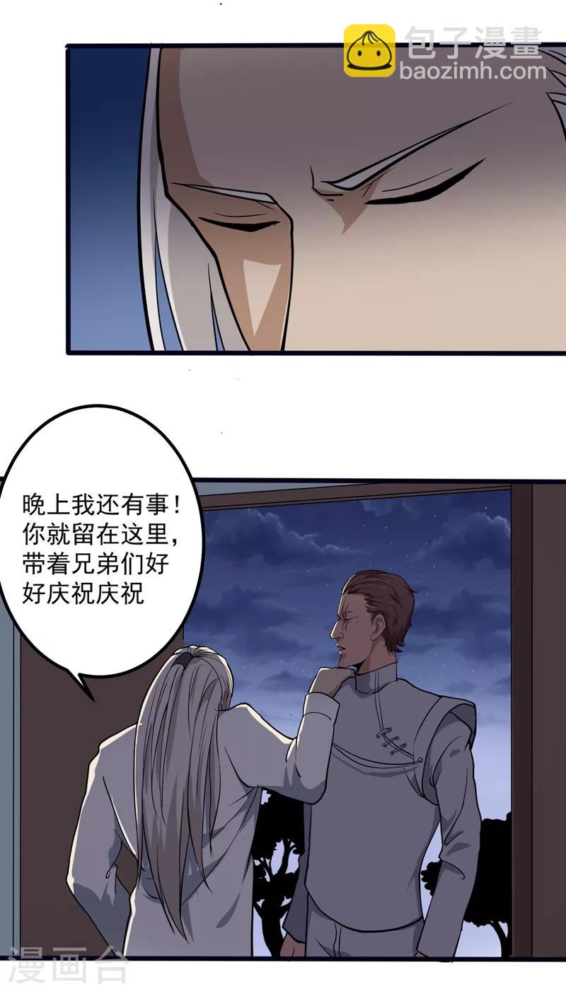 第88话 攻进去17