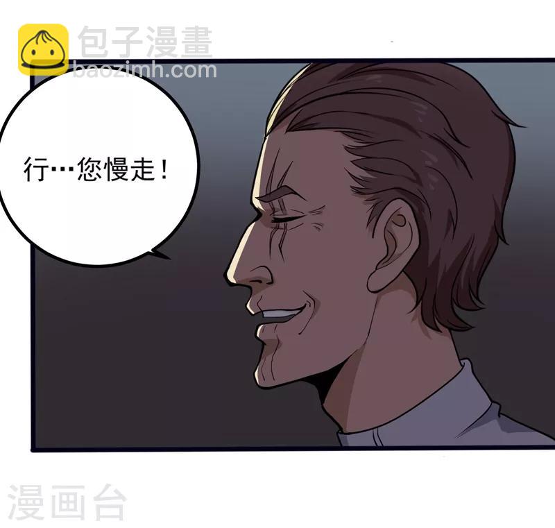 第88话 攻进去18