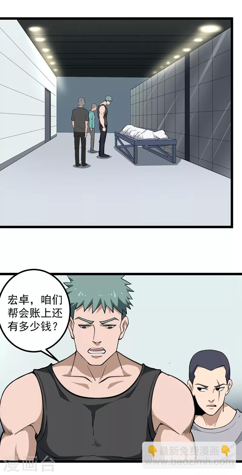 第88话 攻进去2