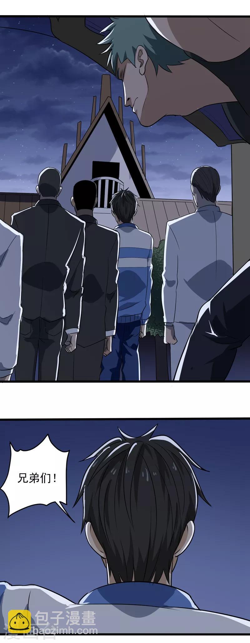 第88话 攻进去20