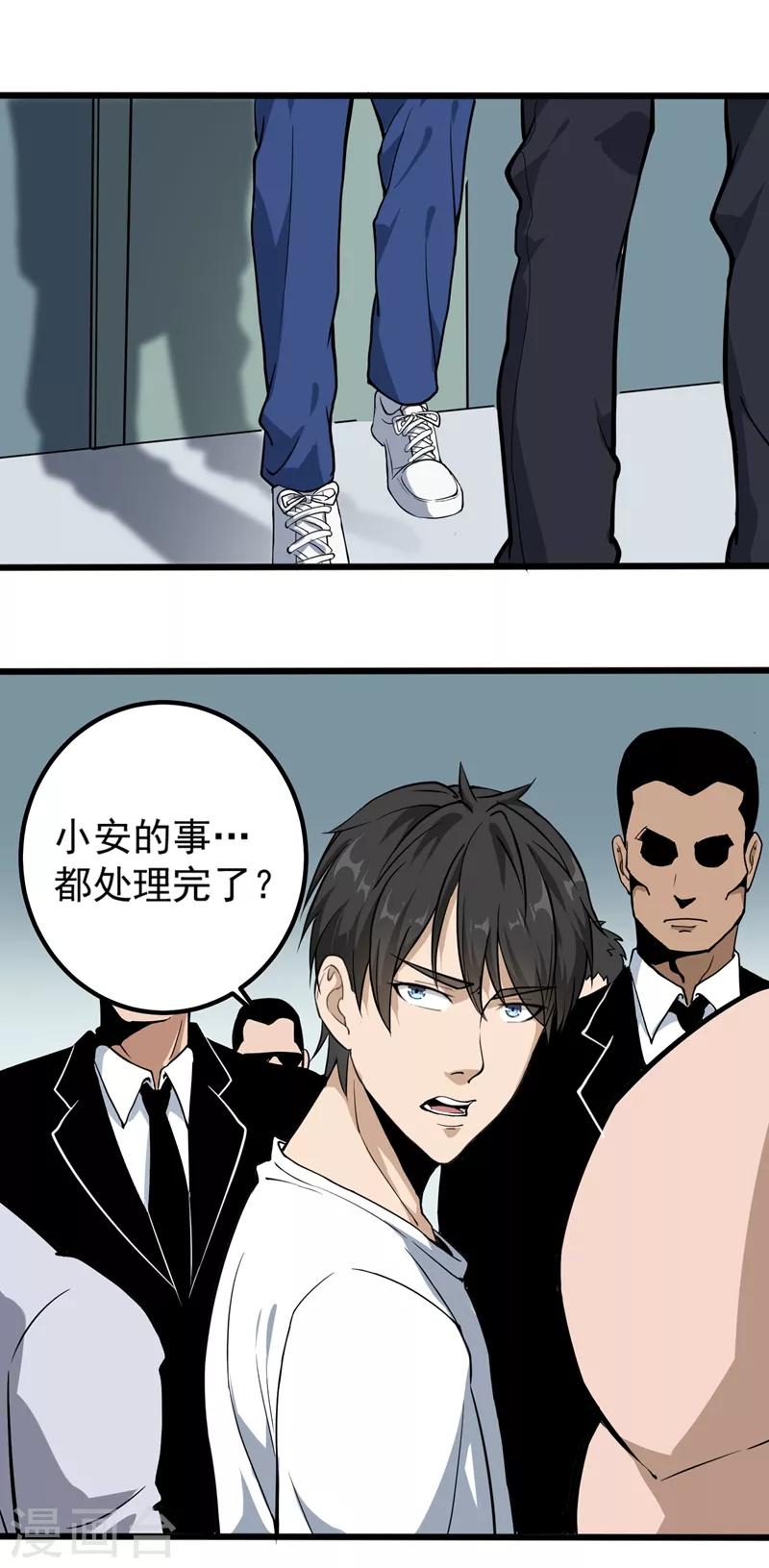 第88话 攻进去7