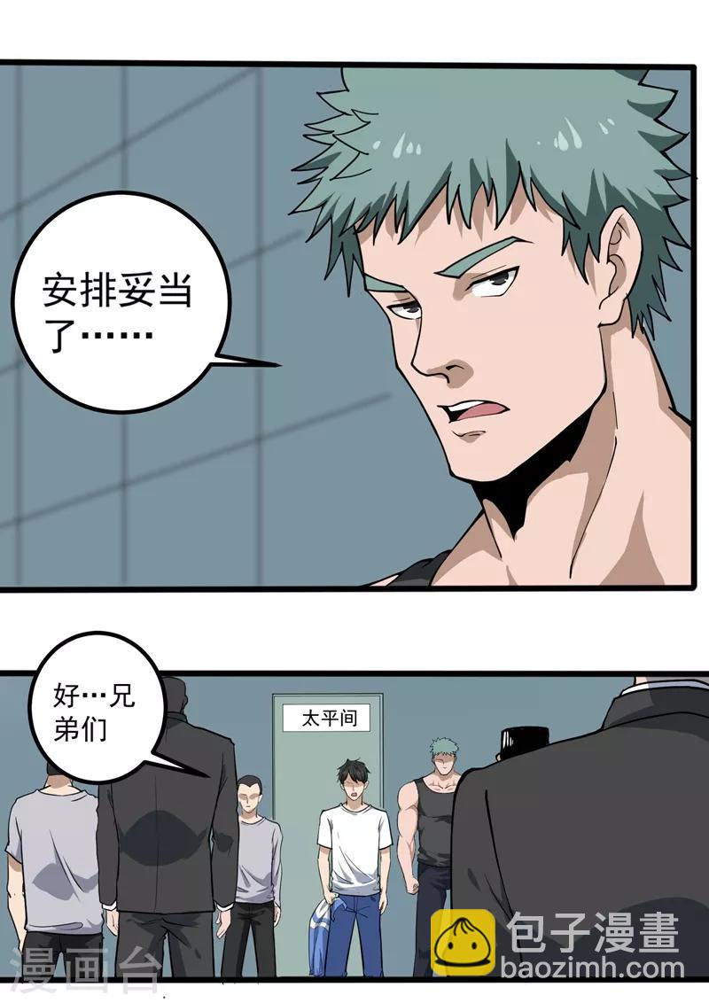 第88话 攻进去8