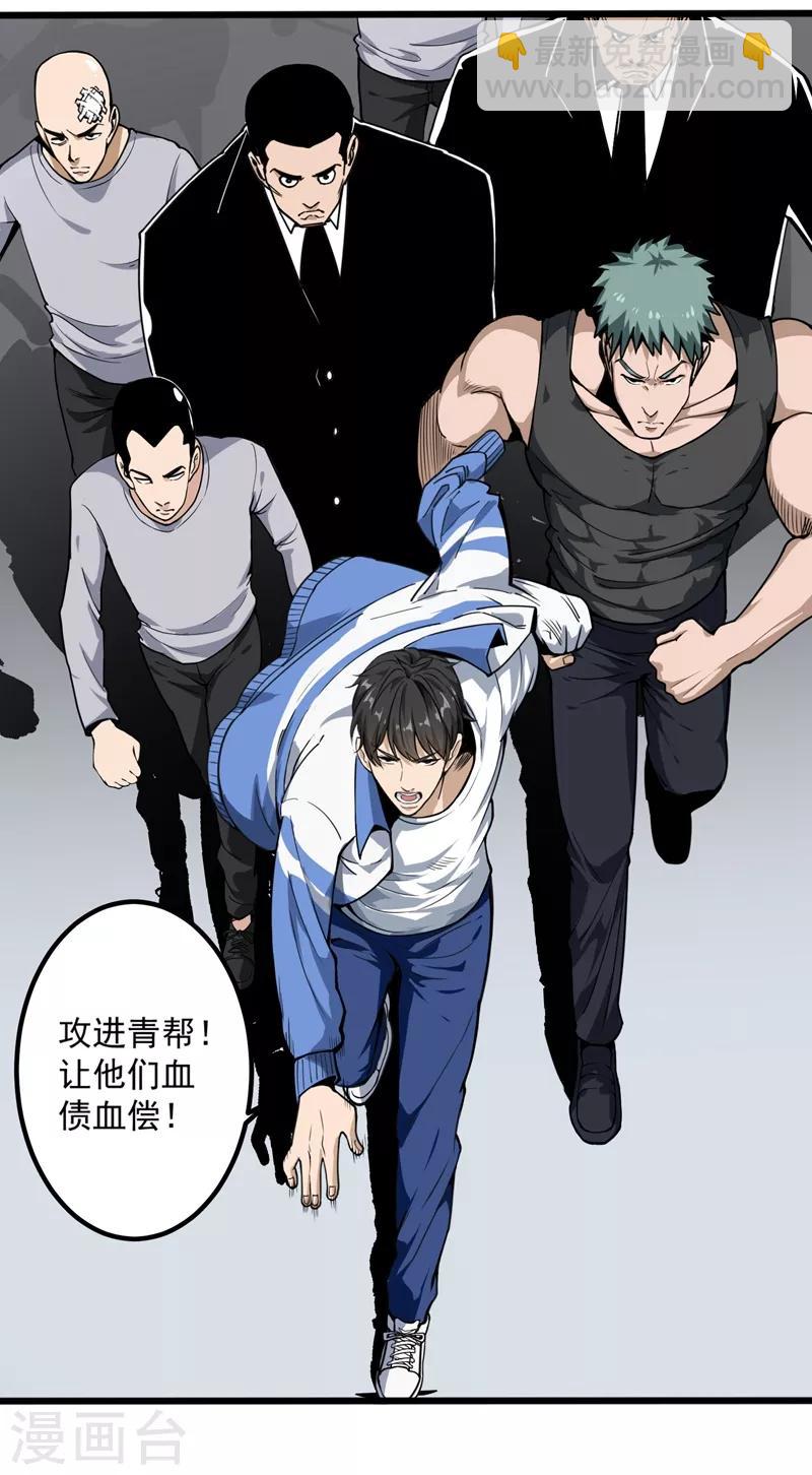 第88话 攻进去9