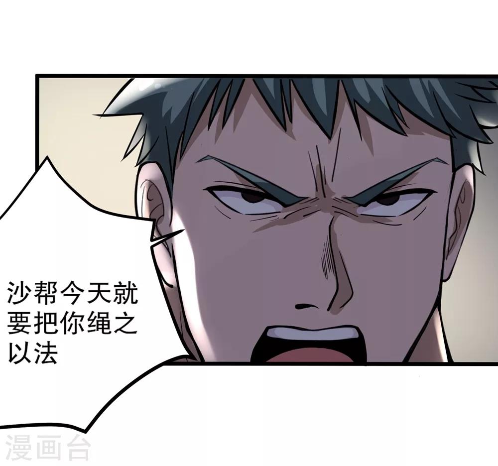 第89话 大放厥词17