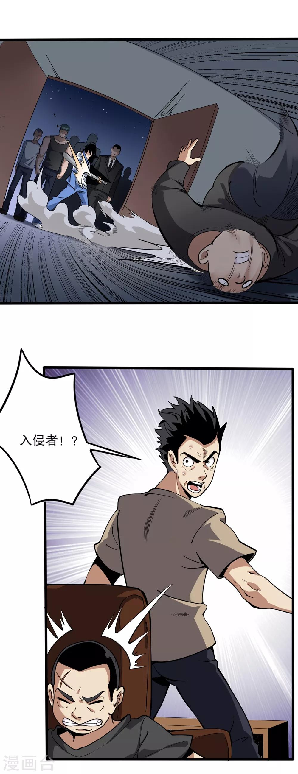 第89话 大放厥词4