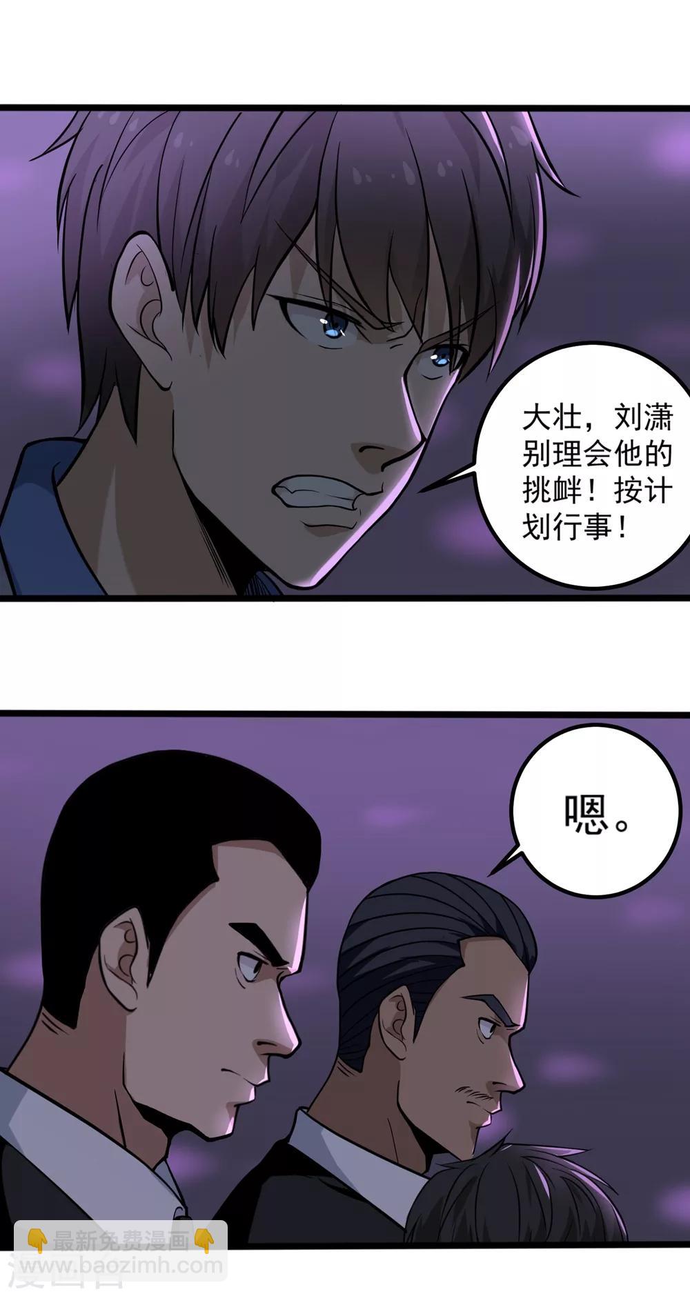 第90话 小毛孩13