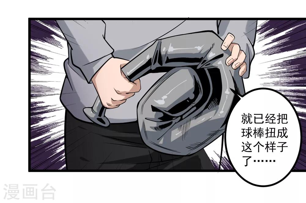 第90话 小毛孩9