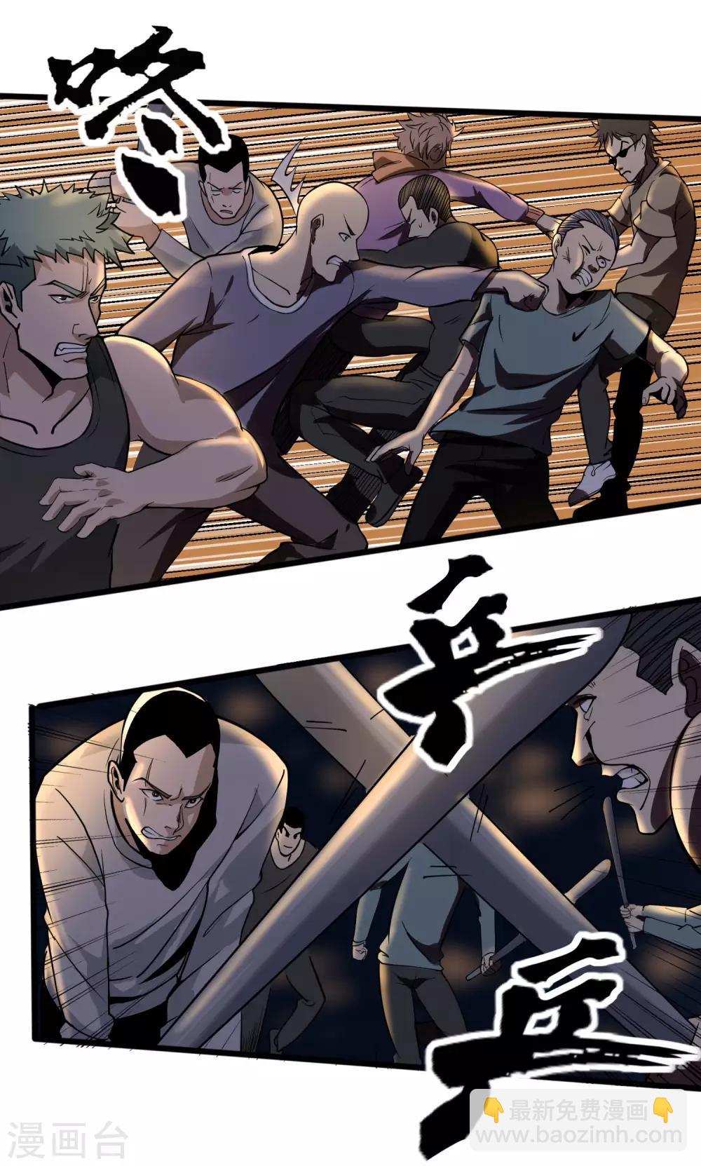 第91话 金钟罩1