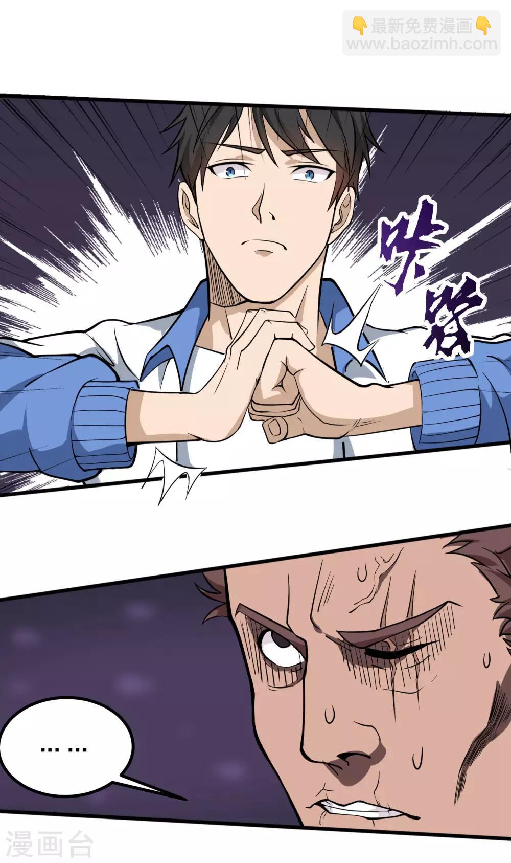 第91话 金钟罩10