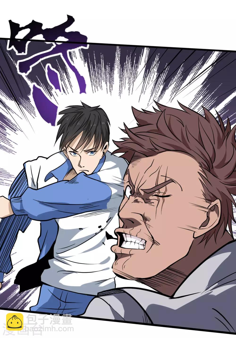第91话 金钟罩11