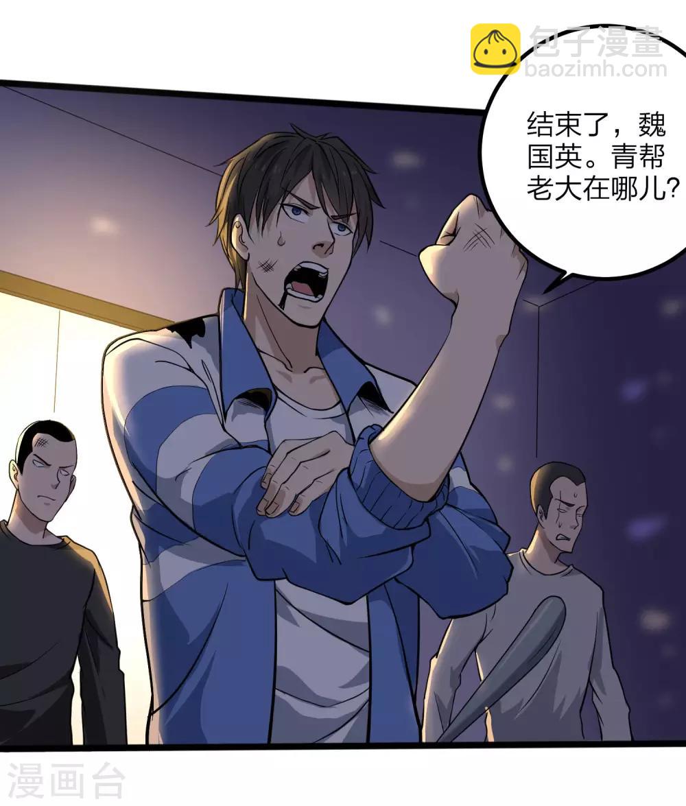 第91话 金钟罩15